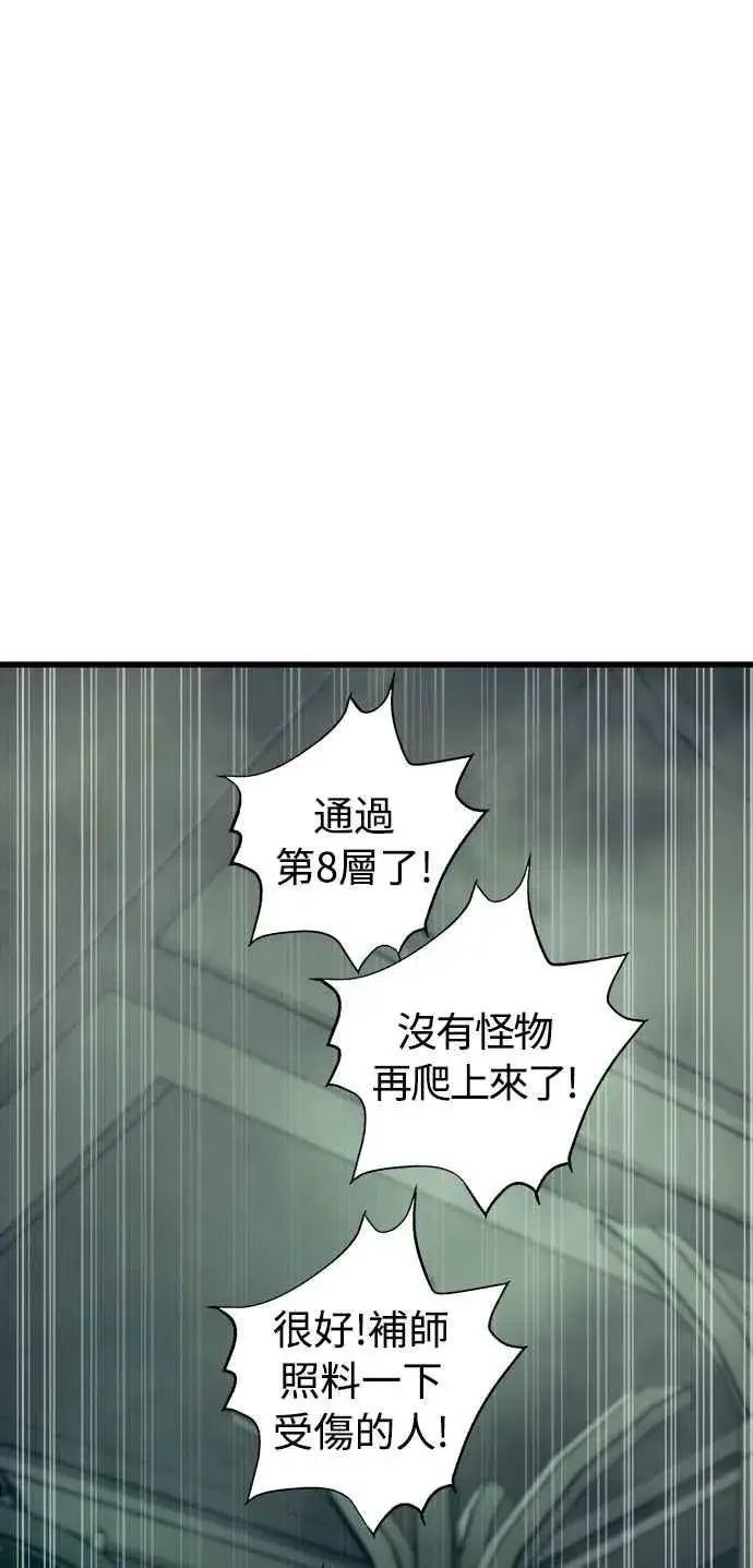 漫画《斗神转生记》第22话第38张图