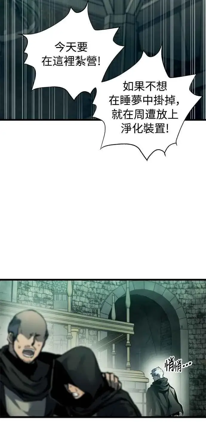 漫画《斗神转生记》第22话第39张图