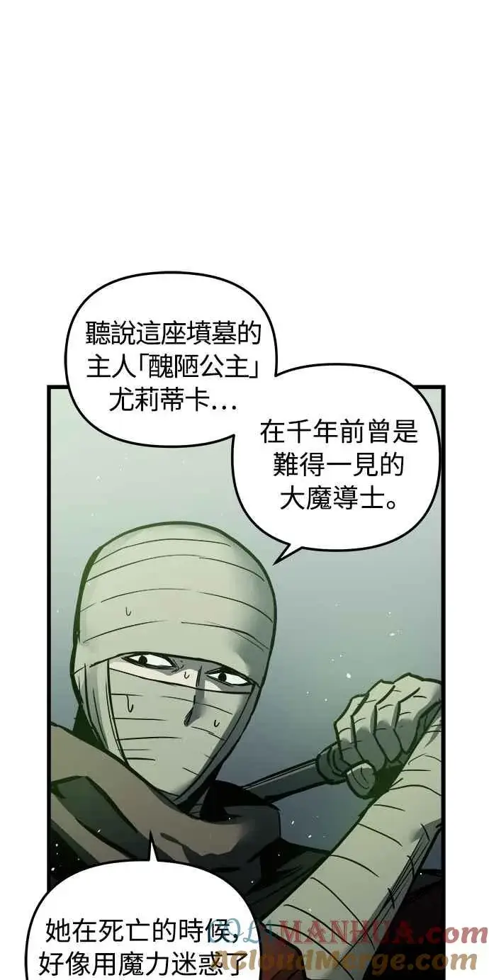 漫画《斗神转生记》第22话第4张图