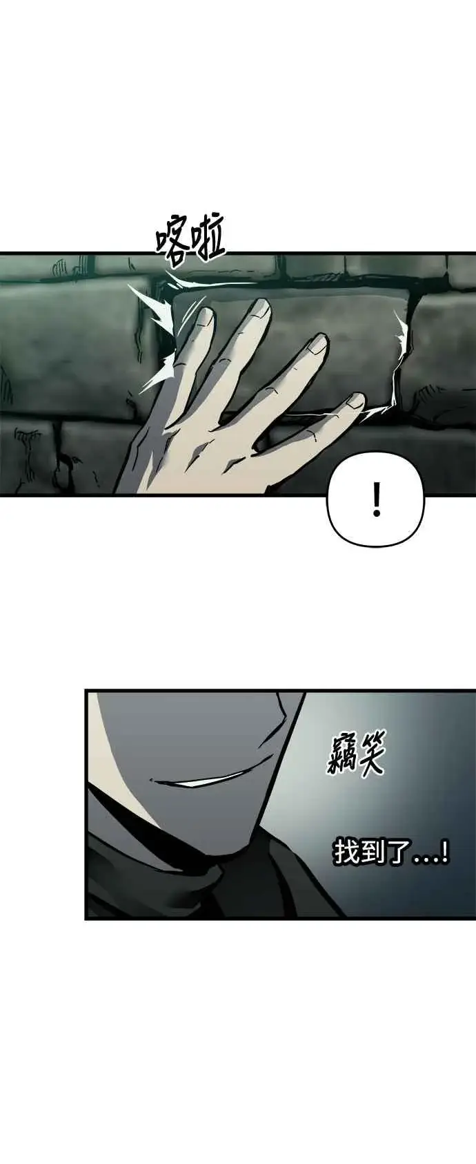 漫画《斗神转生记》第22话第41张图