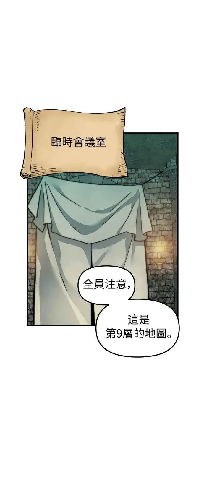 漫画《斗神转生记》第22话第42张图