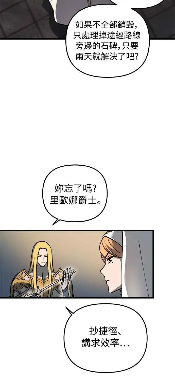 漫画《斗神转生记》第22话第44张图