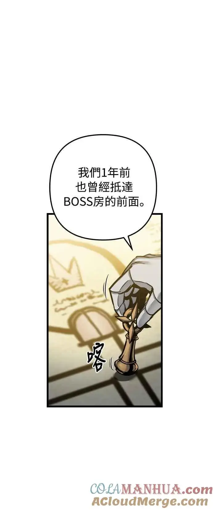 漫画《斗神转生记》第22话第46张图