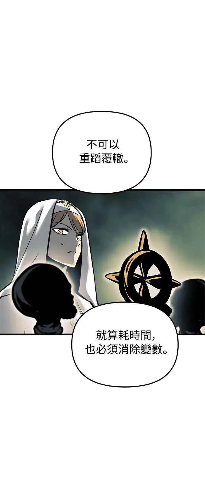 漫画《斗神转生记》第22话第48张图