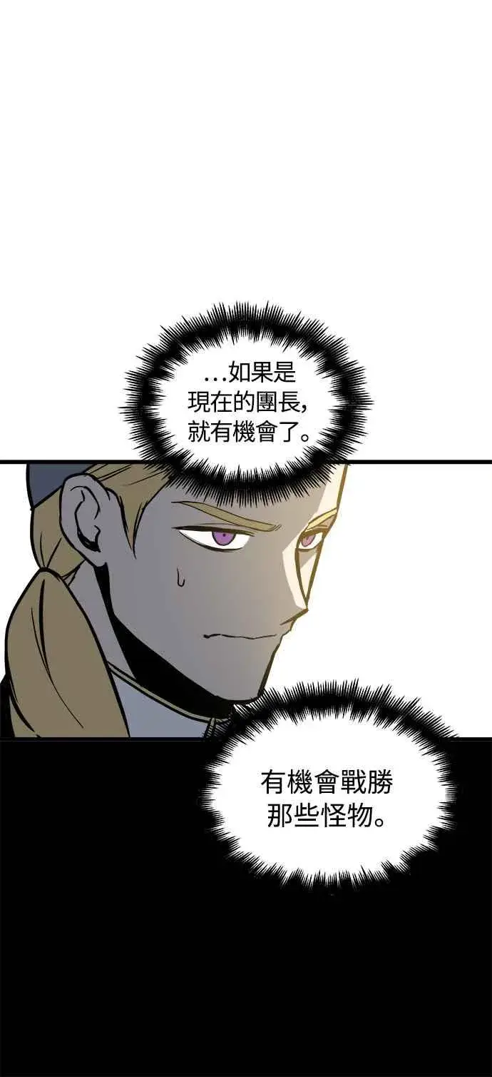 漫画《斗神转生记》第22话第51张图
