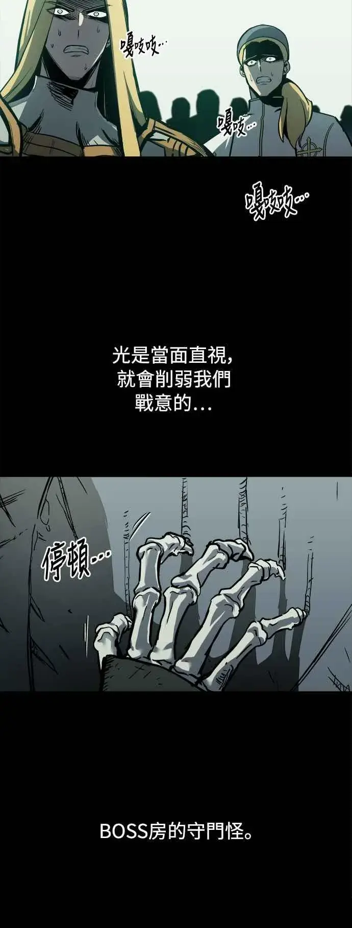 漫画《斗神转生记》第22话第53张图