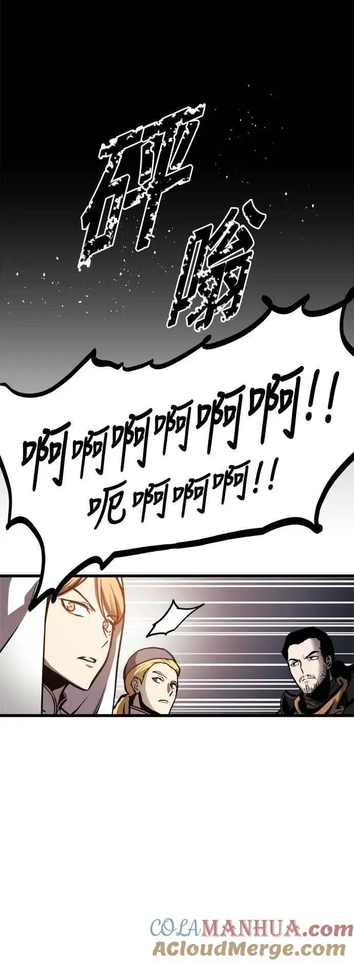 漫画《斗神转生记》第22话第55张图