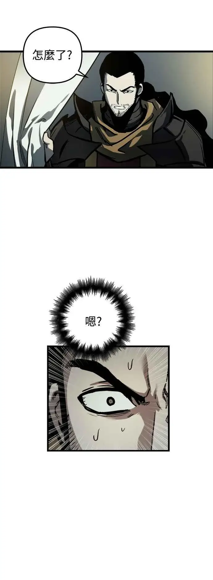 漫画《斗神转生记》第22话第56张图