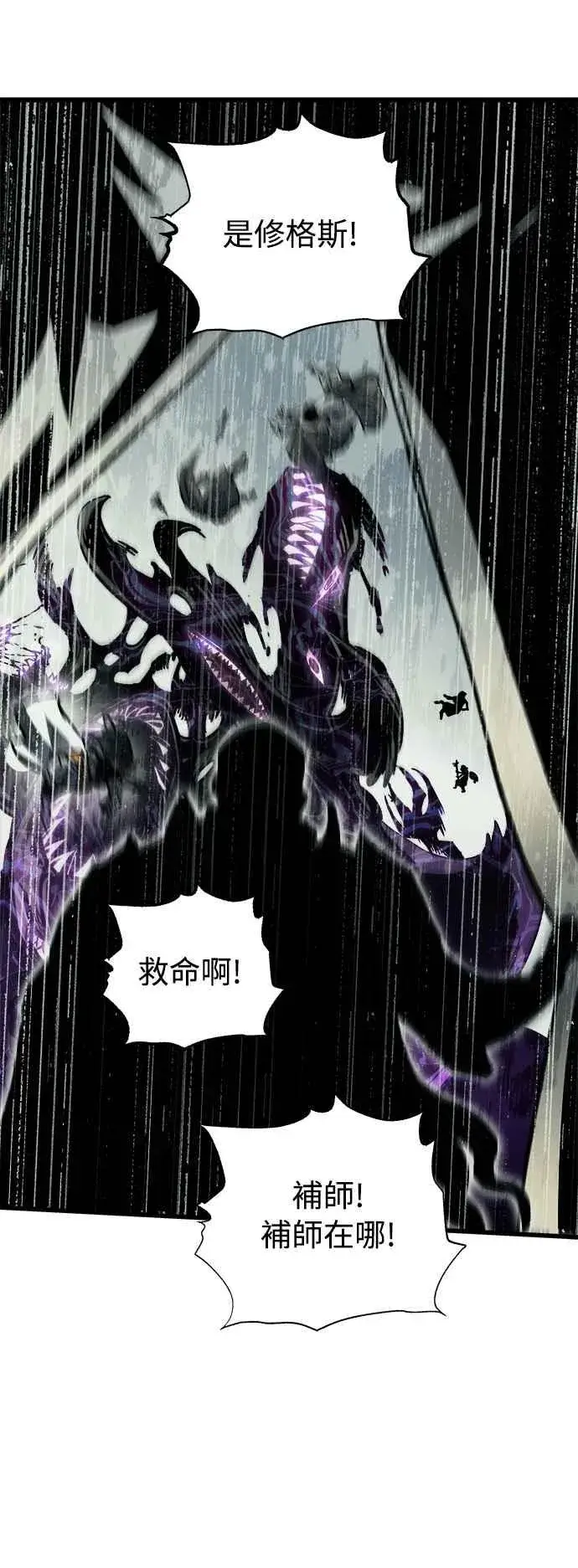 漫画《斗神转生记》第22话第57张图
