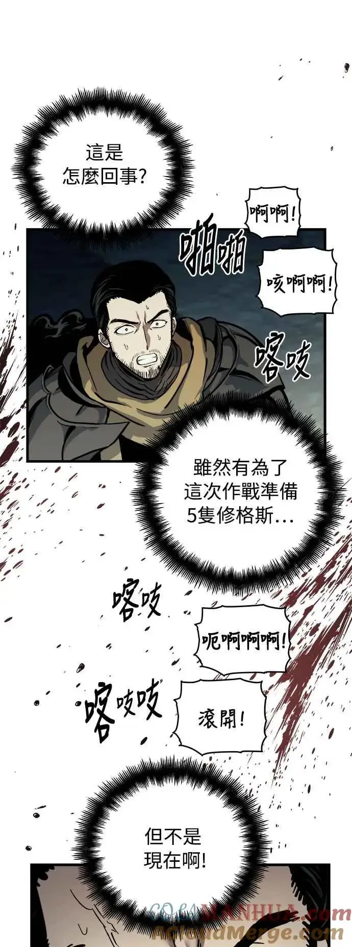 漫画《斗神转生记》第22话第58张图