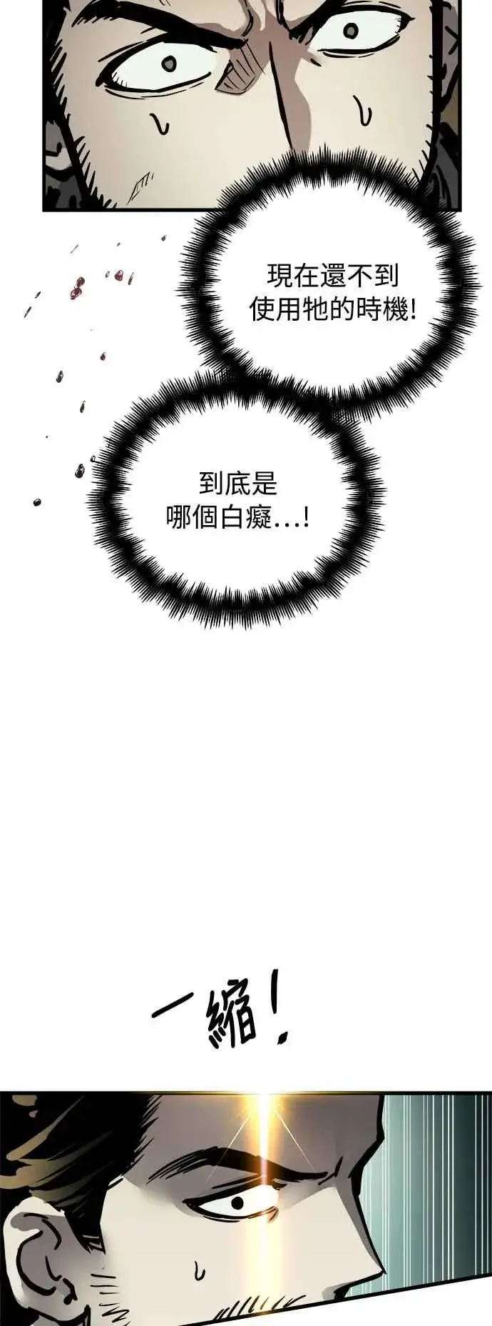 漫画《斗神转生记》第22话第59张图
