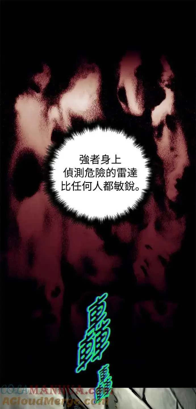 漫画《斗神转生记》第22话第61张图