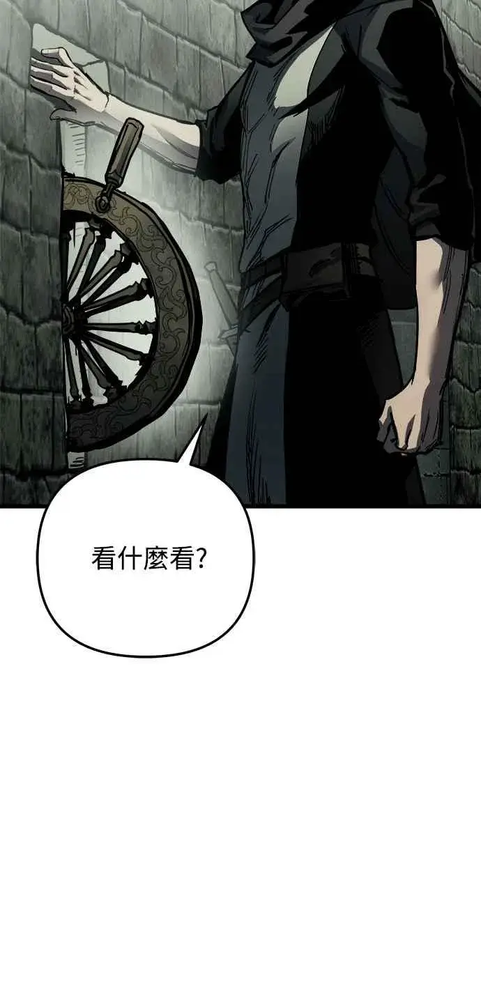 漫画《斗神转生记》第22话第63张图