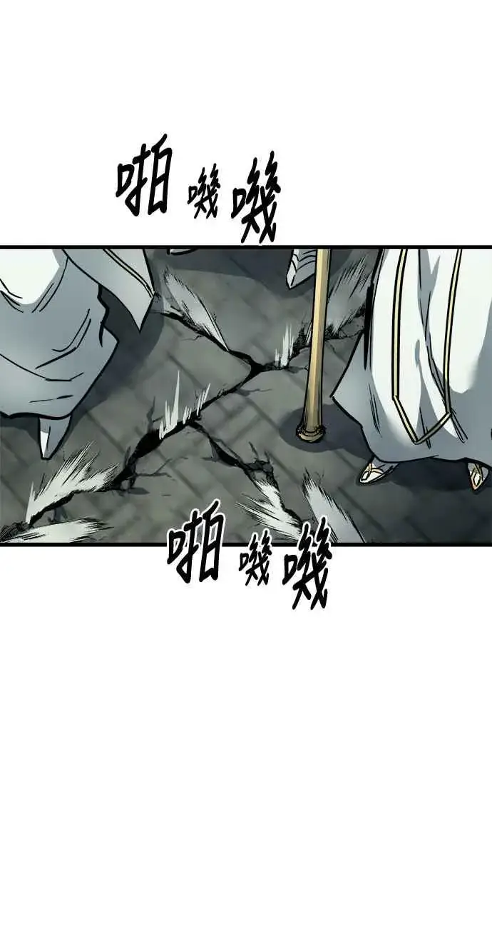 漫画《斗神转生记》第22话第65张图