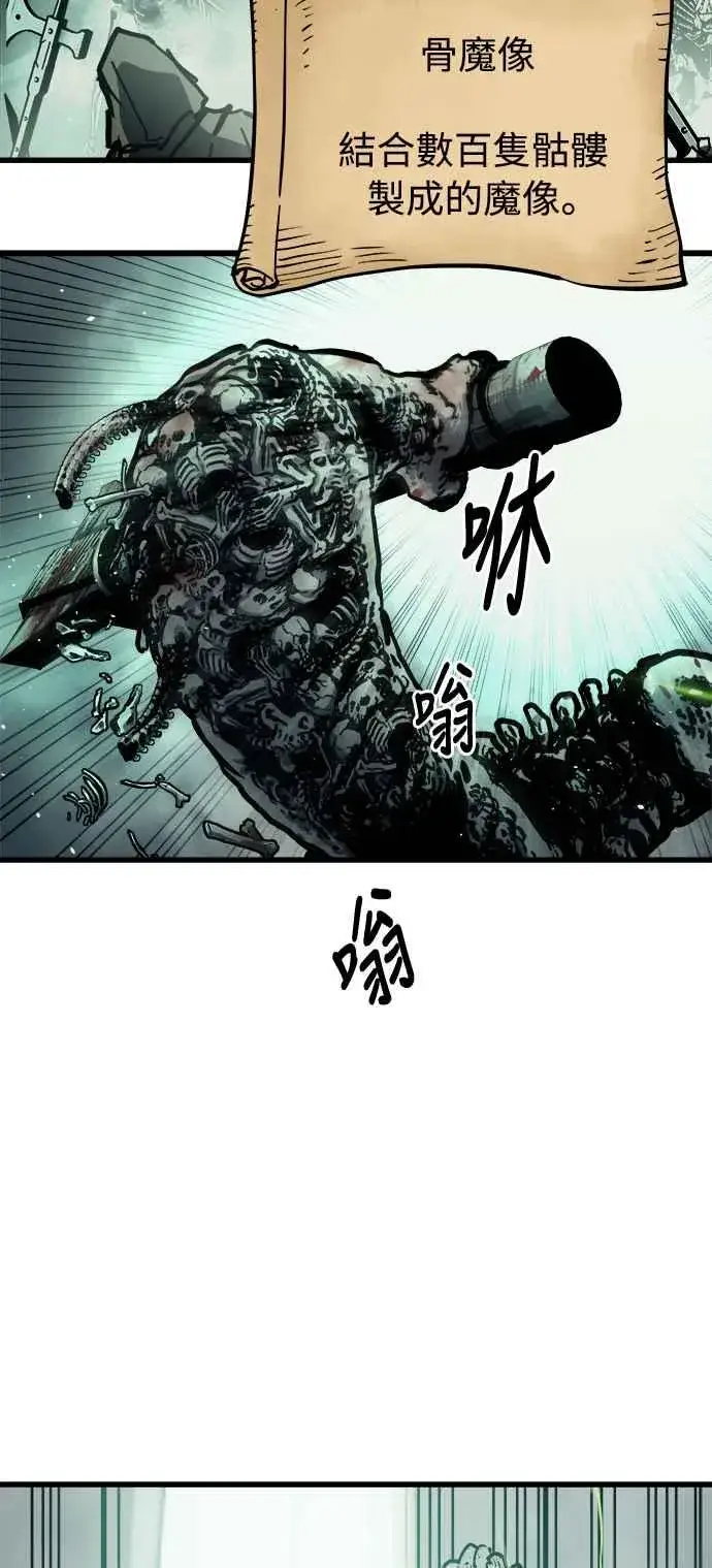 漫画《斗神转生记》第22话第8张图