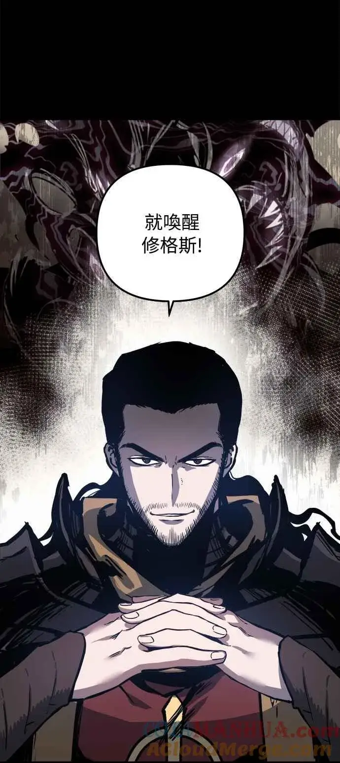 漫画《斗神转生记》��23话第10张图