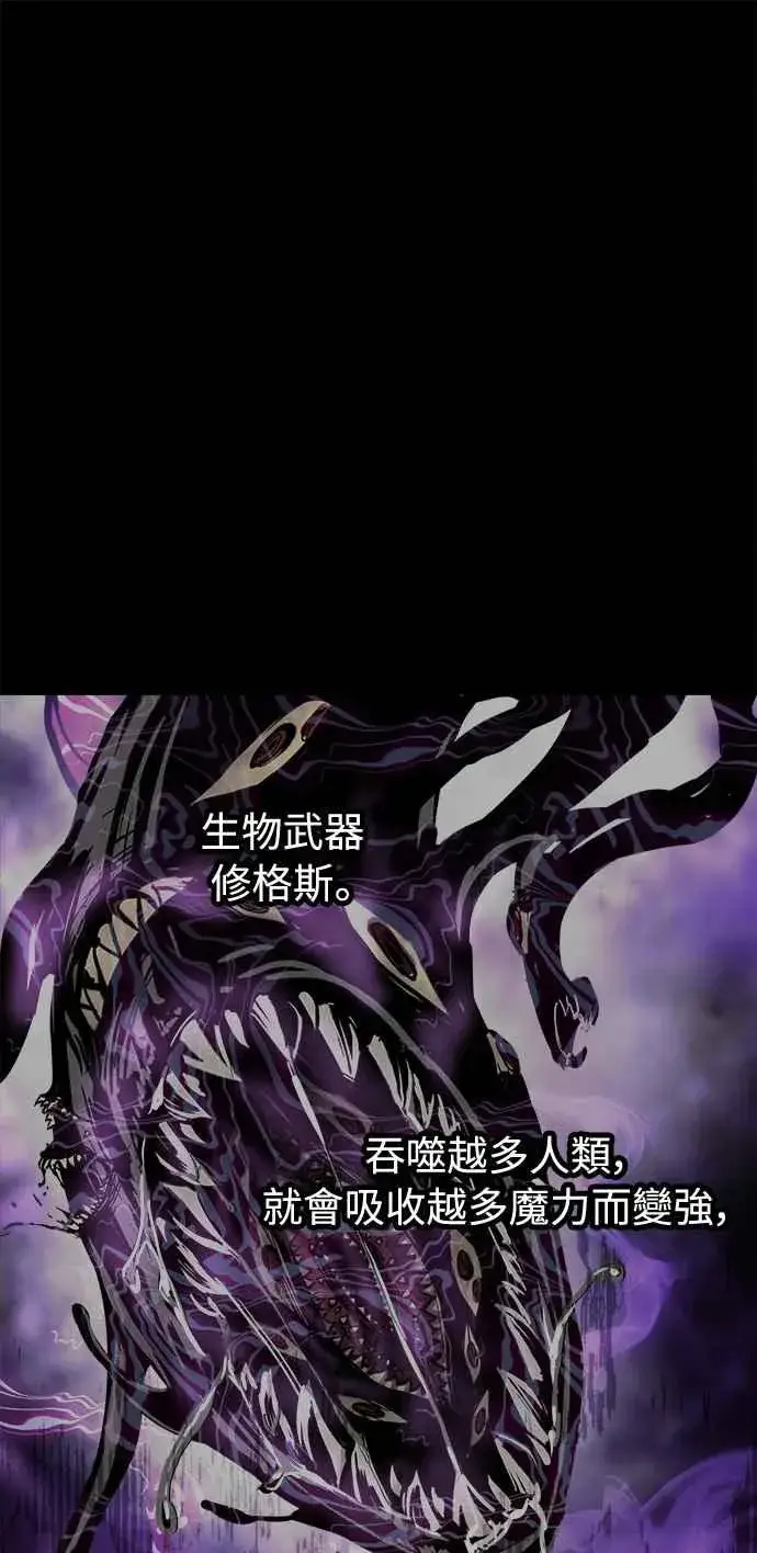 漫画《斗神转生记》��23话第11张图