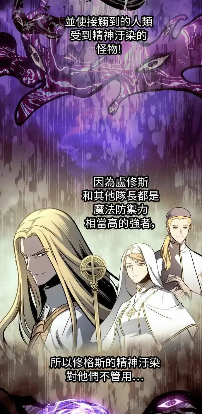 漫画《斗神转生记》��23话第12张图