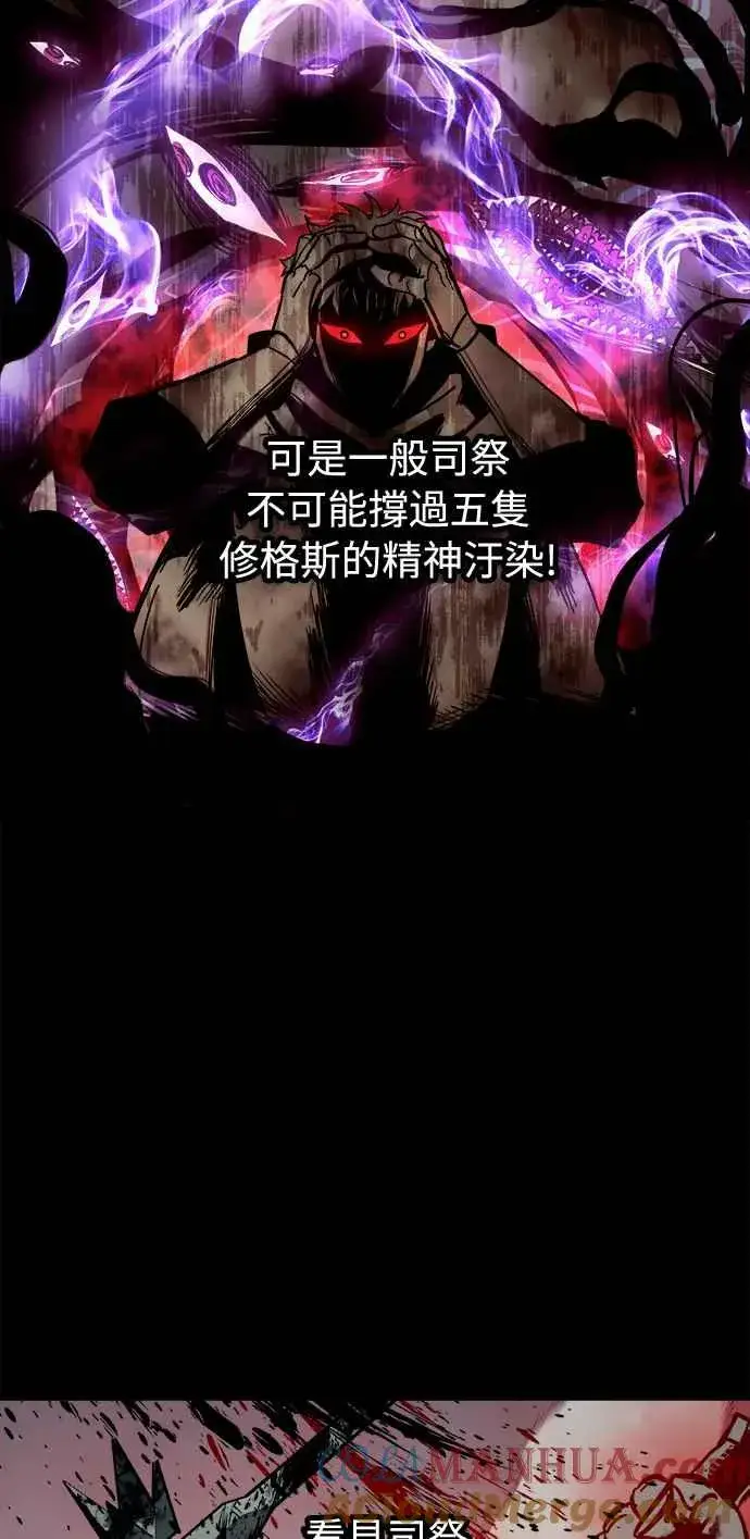 漫画《斗神转生记》��23话第13张图