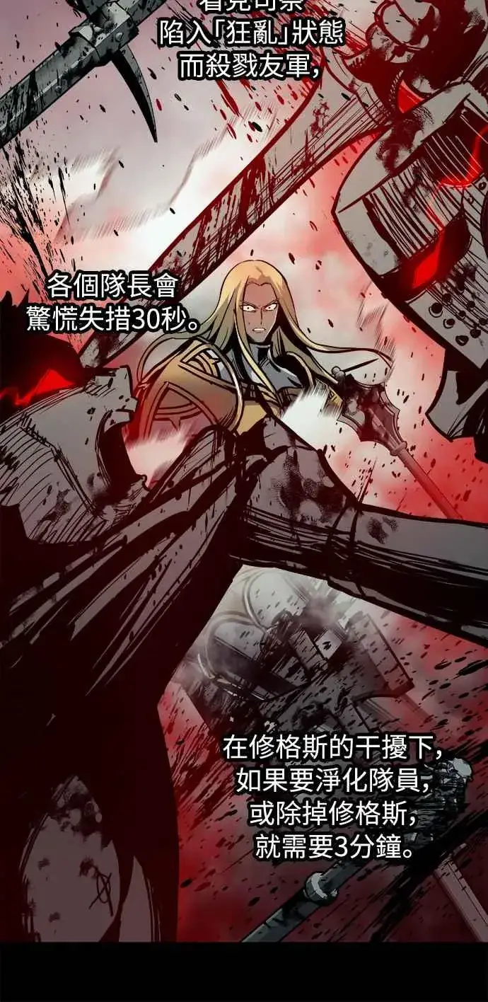 漫画《斗神转生记》��23话第14张图