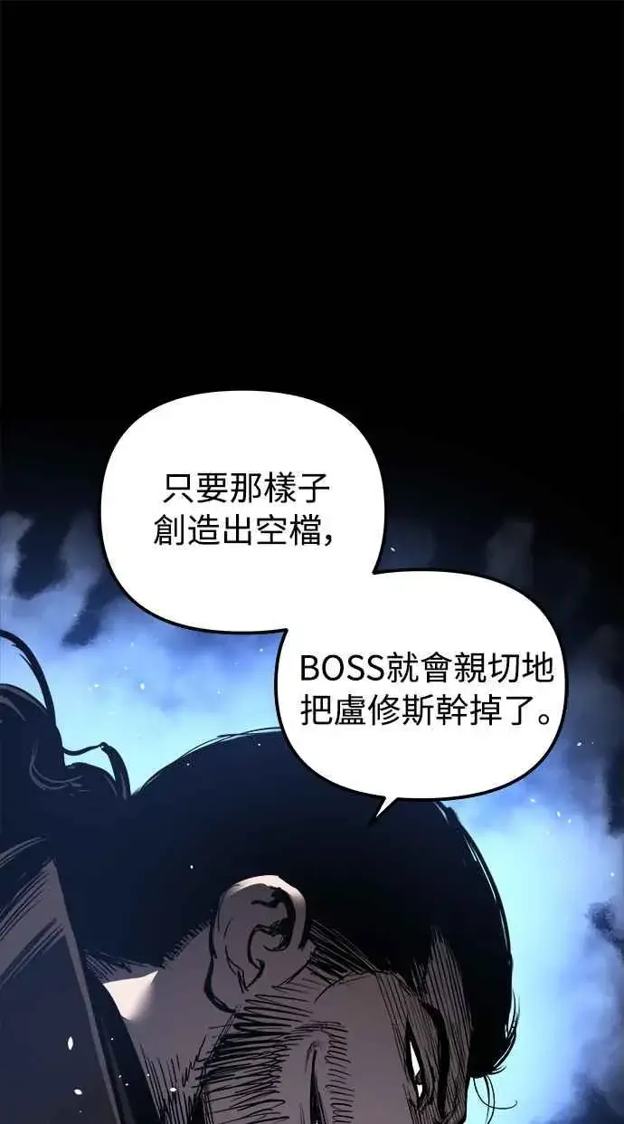 漫画《斗神转生记》��23话第15张图
