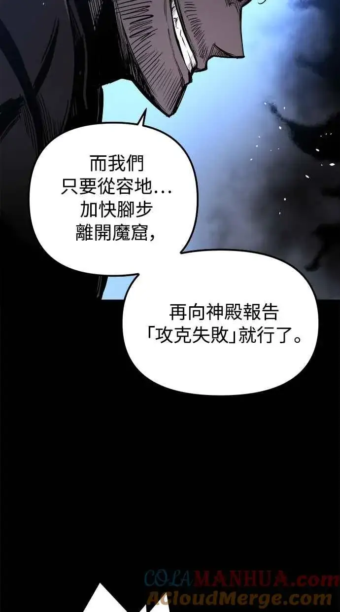 漫画《斗神转生记》��23话第16张图