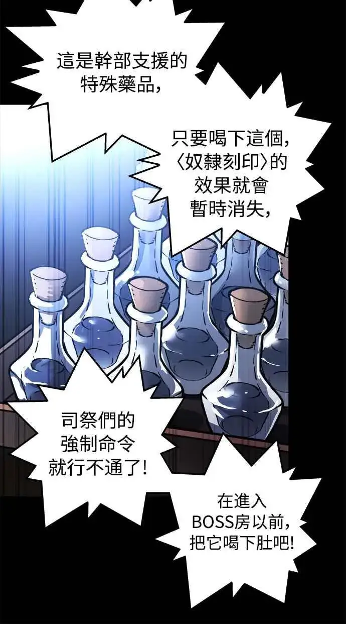 漫画《斗神转生记》��23话第17张图