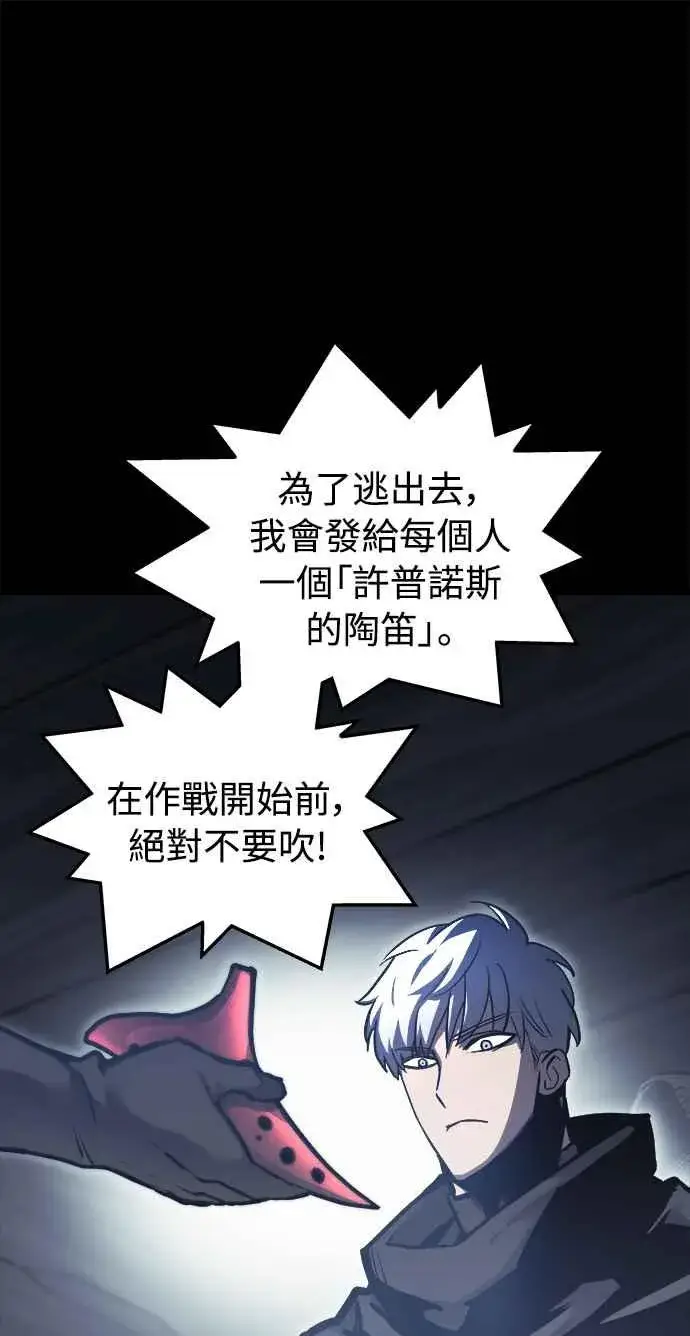 漫画《斗神转生记》��23话第18张图