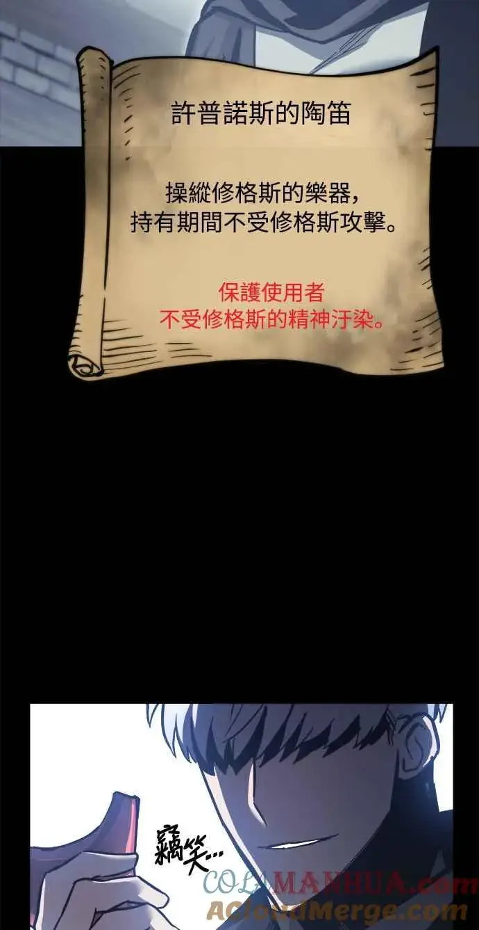漫画《斗神转生记》��23话第19张图