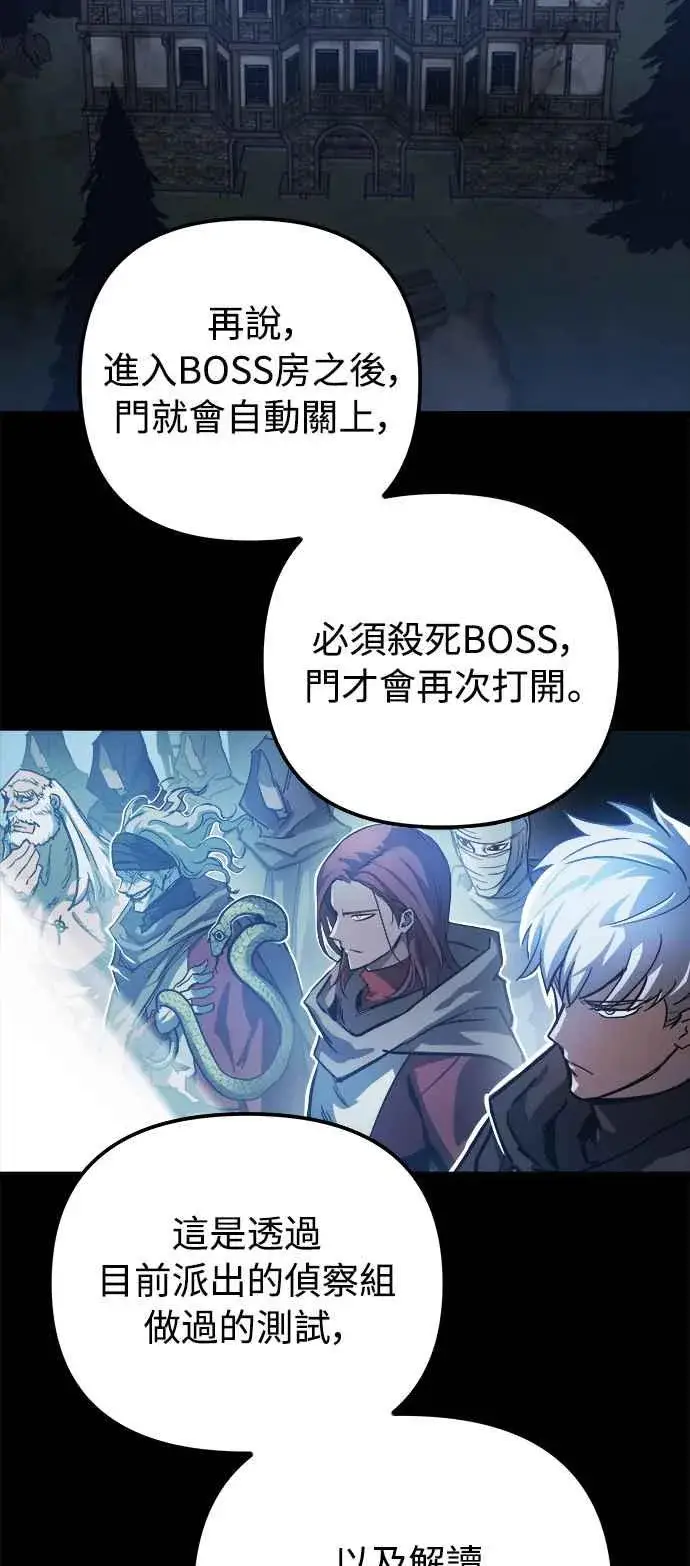 漫画《斗神转生记》��23话第2张图
