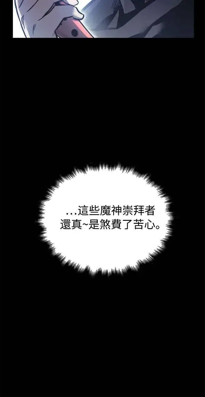 漫画《斗神转生记》��23话第20张图