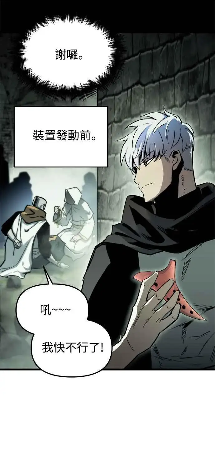 漫画《斗神转生记》��23话第21张图