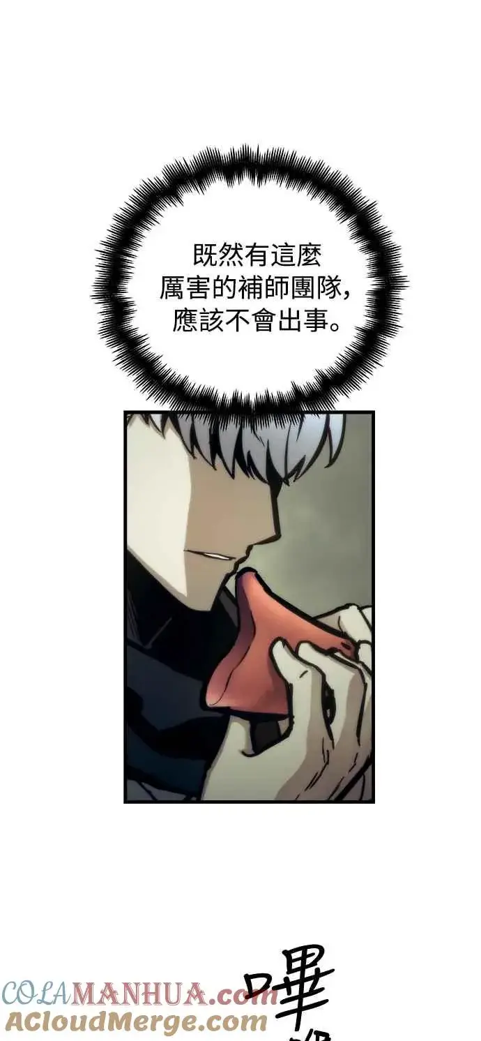 漫画《斗神转生记》��23话第22张图