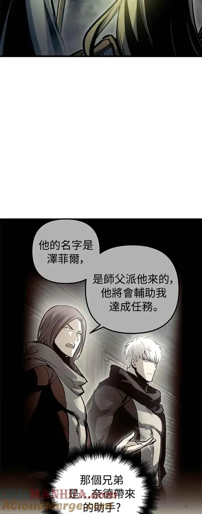 漫画《斗神转生记》��23话第31张图