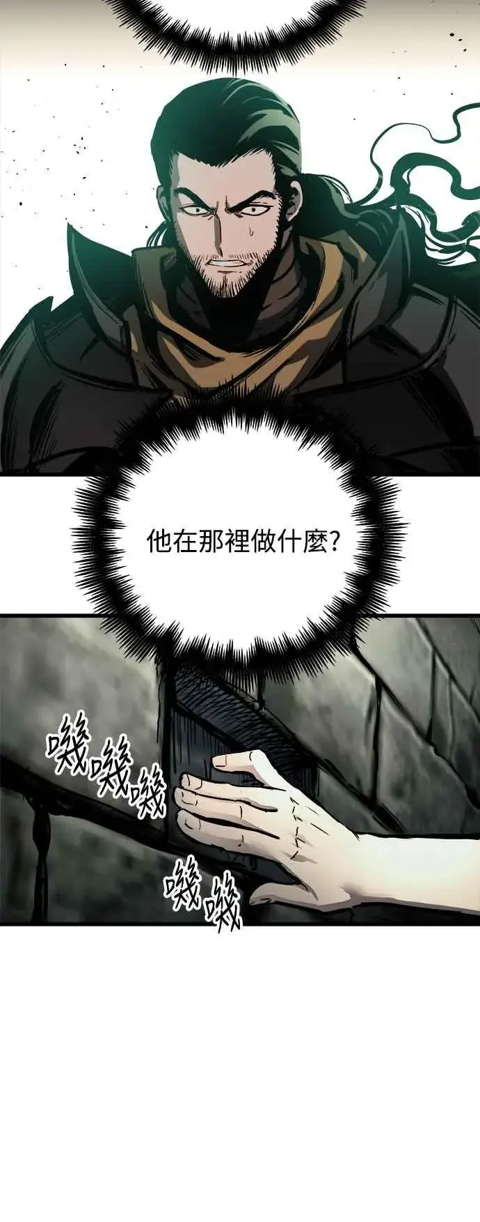 漫画《斗神转生记》��23话第32张图