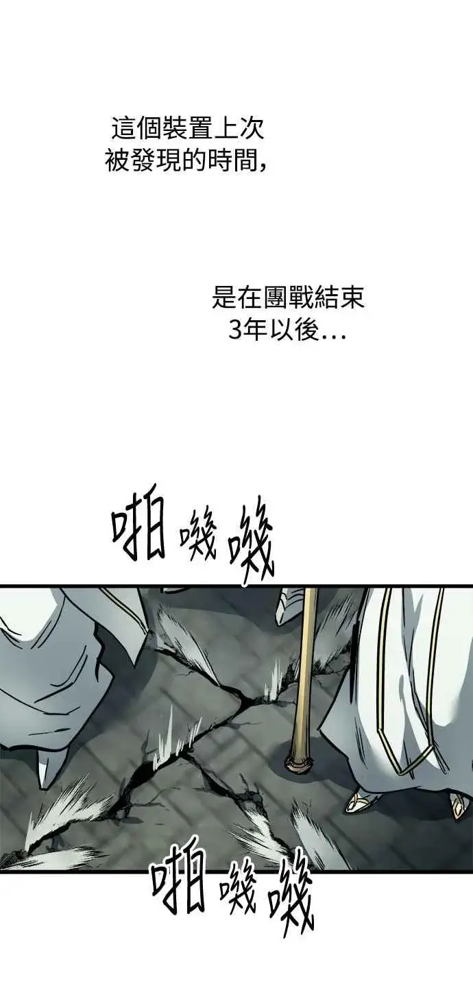 漫画《斗神转生记》��23话第35张图