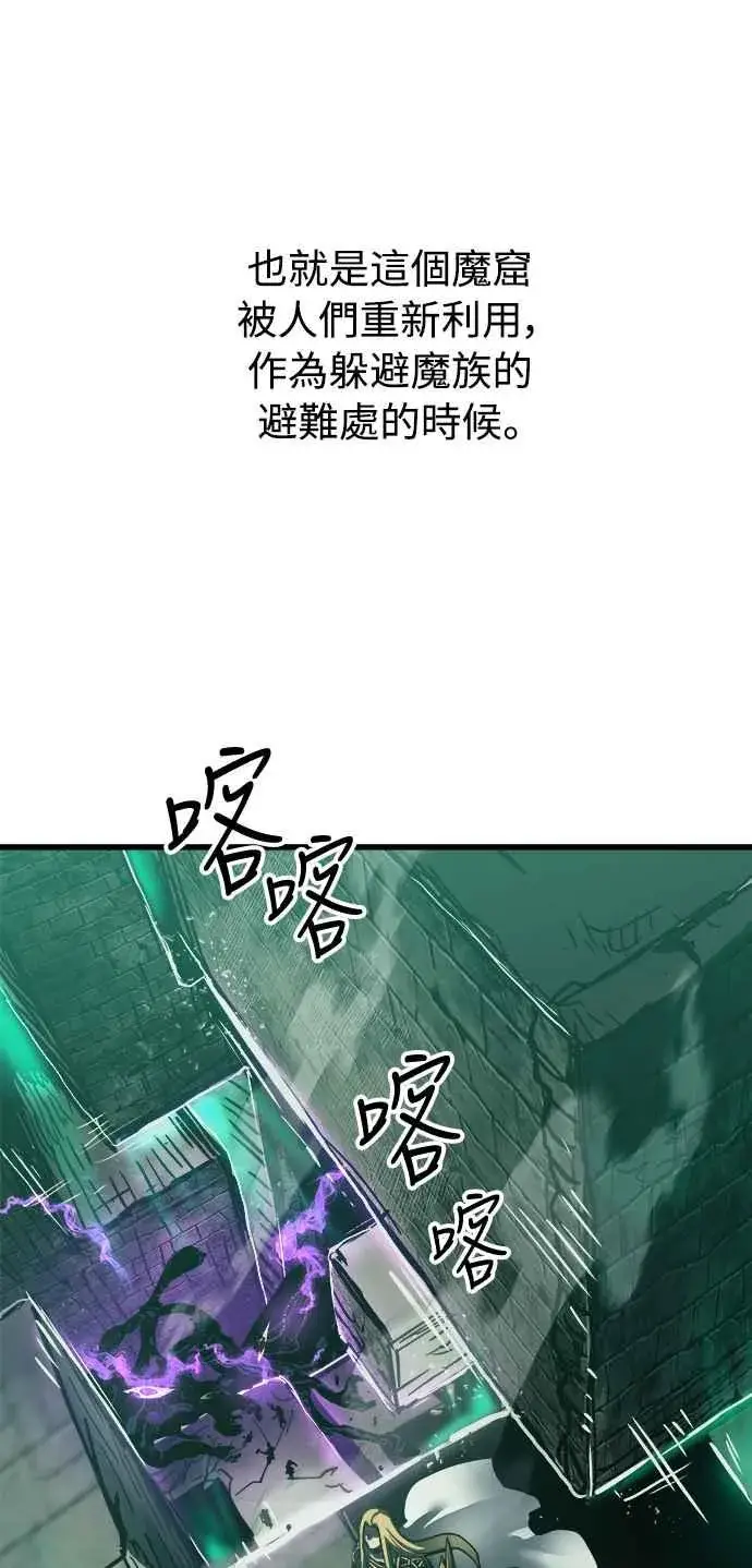 漫画《斗神转生记》��23话第36张图