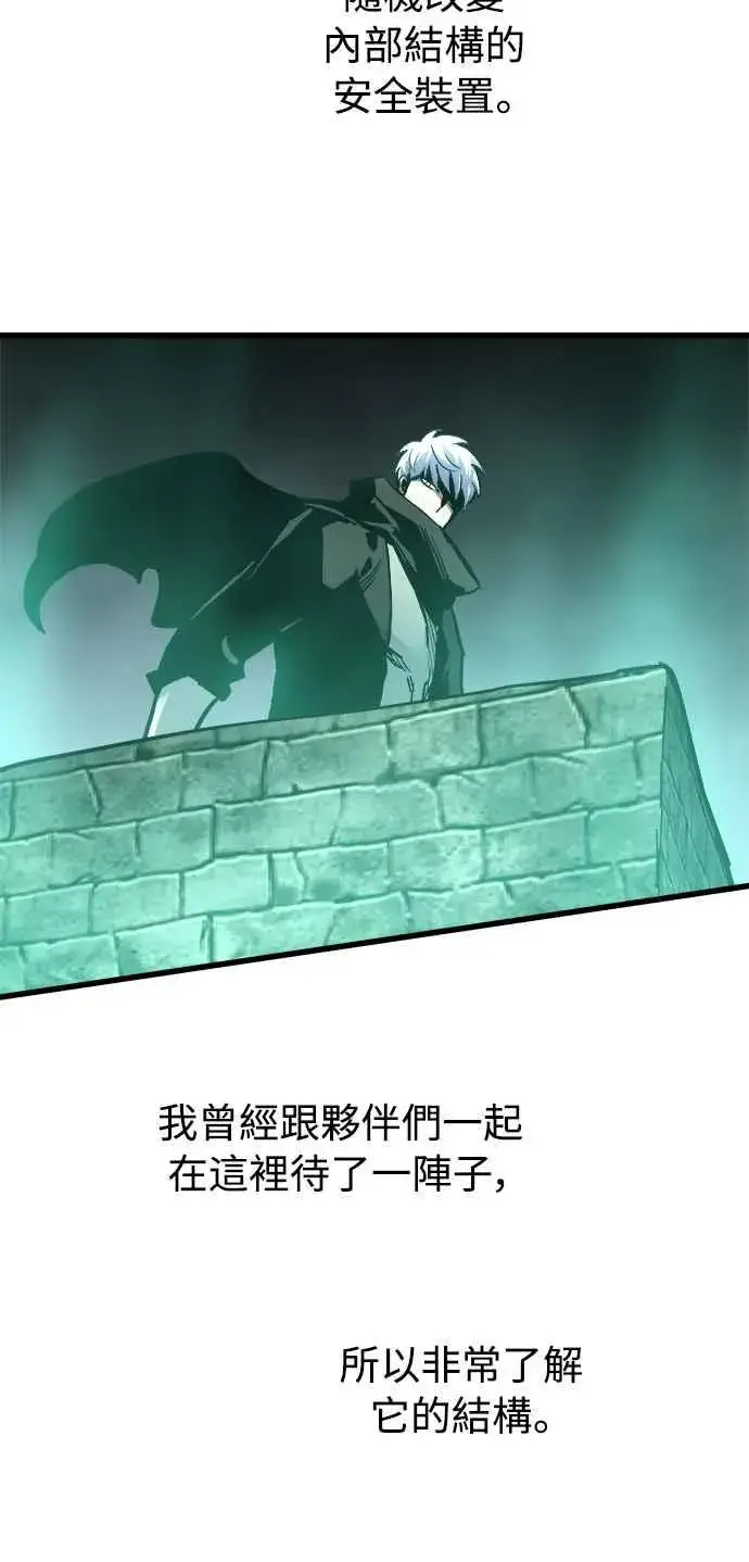 漫画《斗神转生记》��23话第38张图