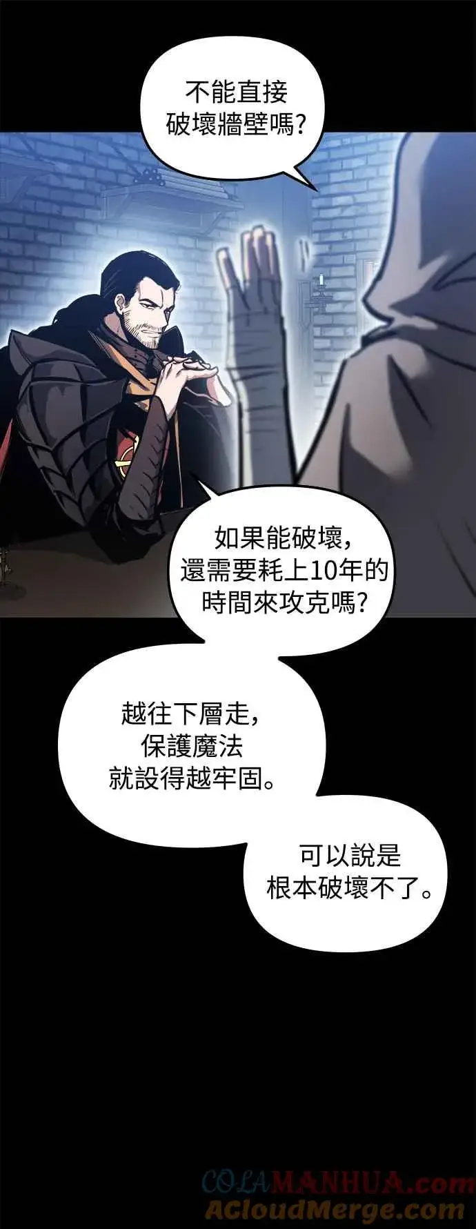 漫画《斗神转生记》��23话第4张图