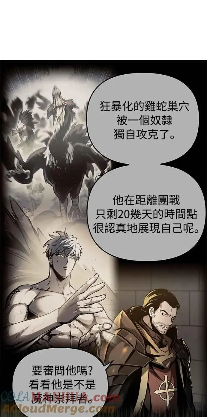 漫画《斗神转生记》��23话第40张图