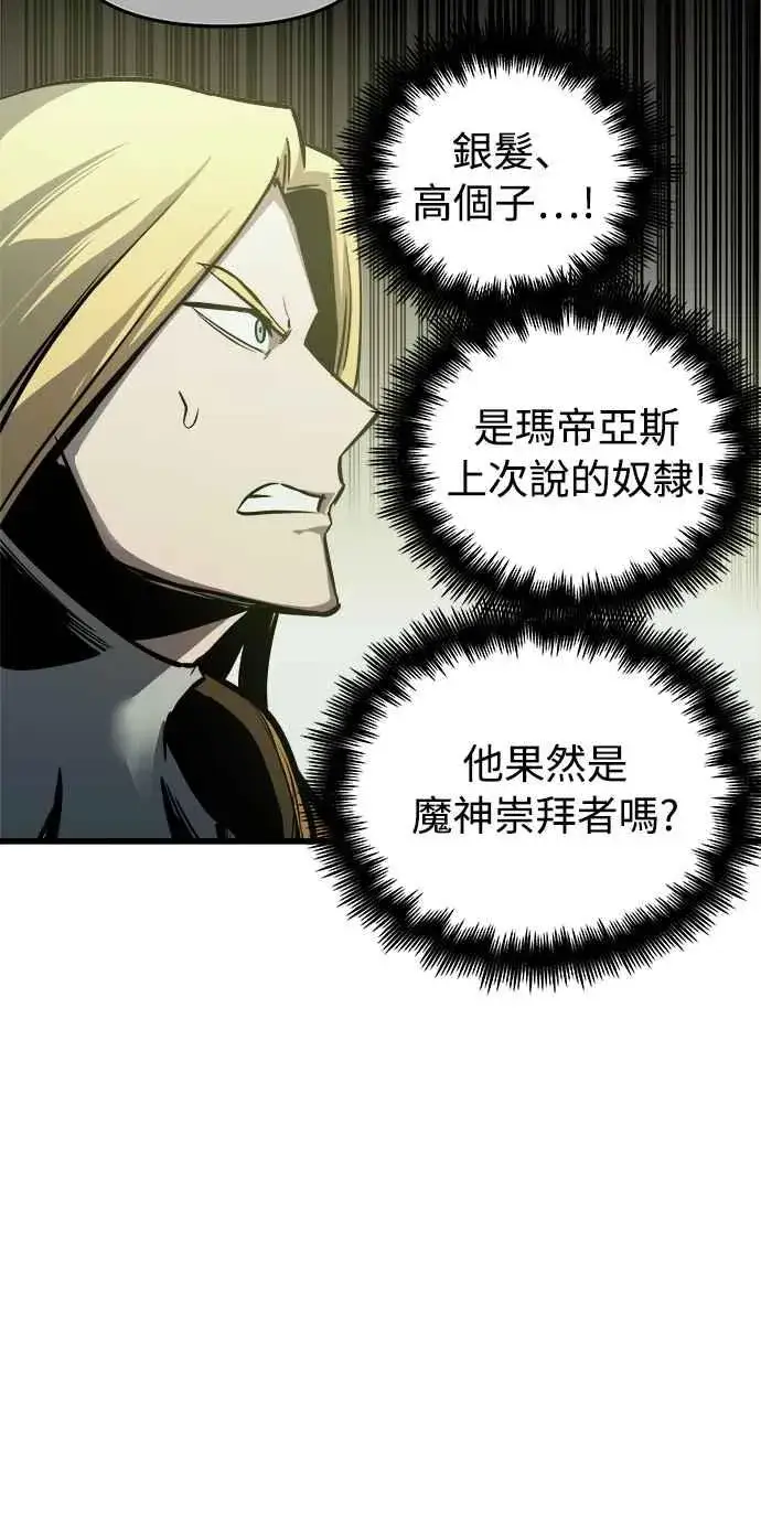 漫画《斗神转生记》��23话第41张图