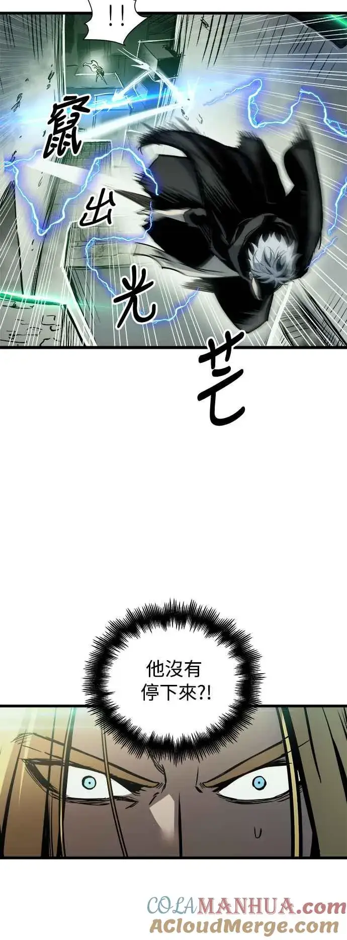 漫画《斗神转生记》��23话第43张图