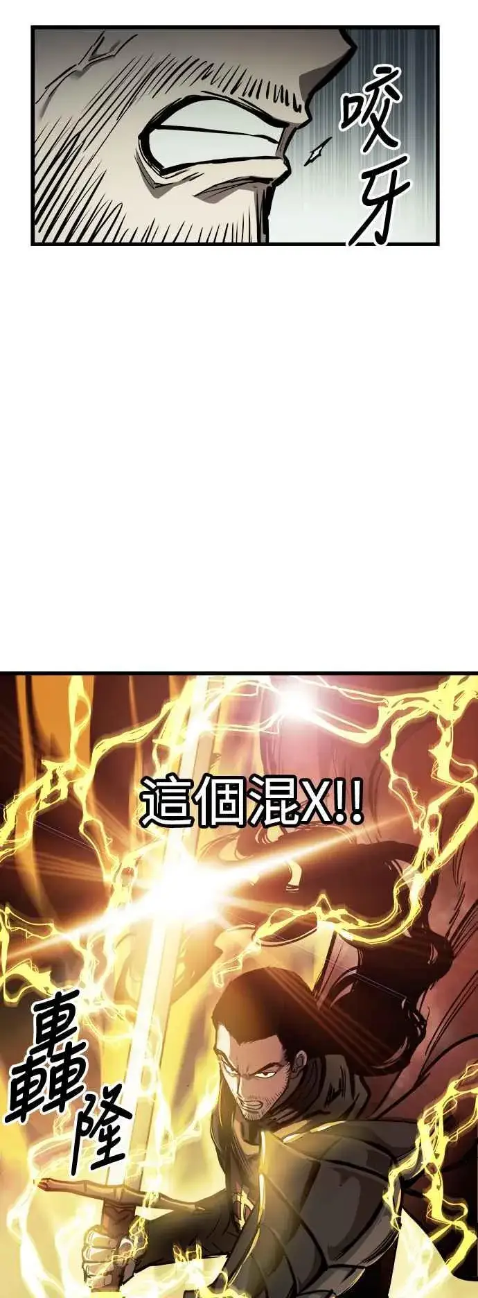 漫画《斗神转生记》��23话第45张图