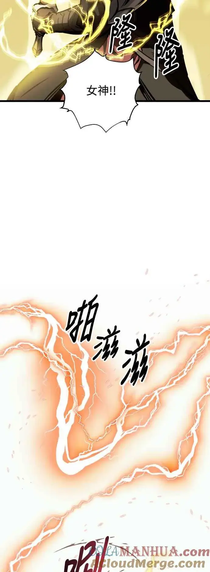 漫画《斗神转生记》��23话第46张图