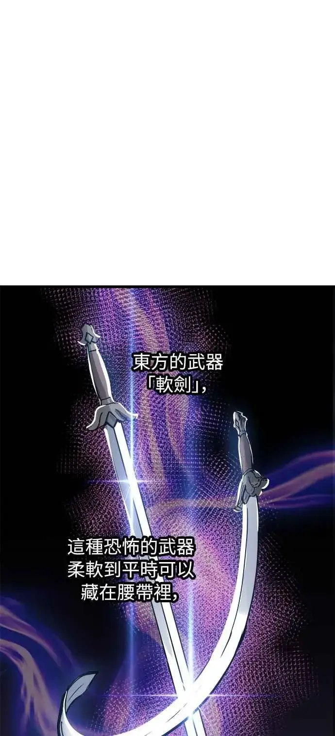 漫画《斗神转生记》��23话第48张图