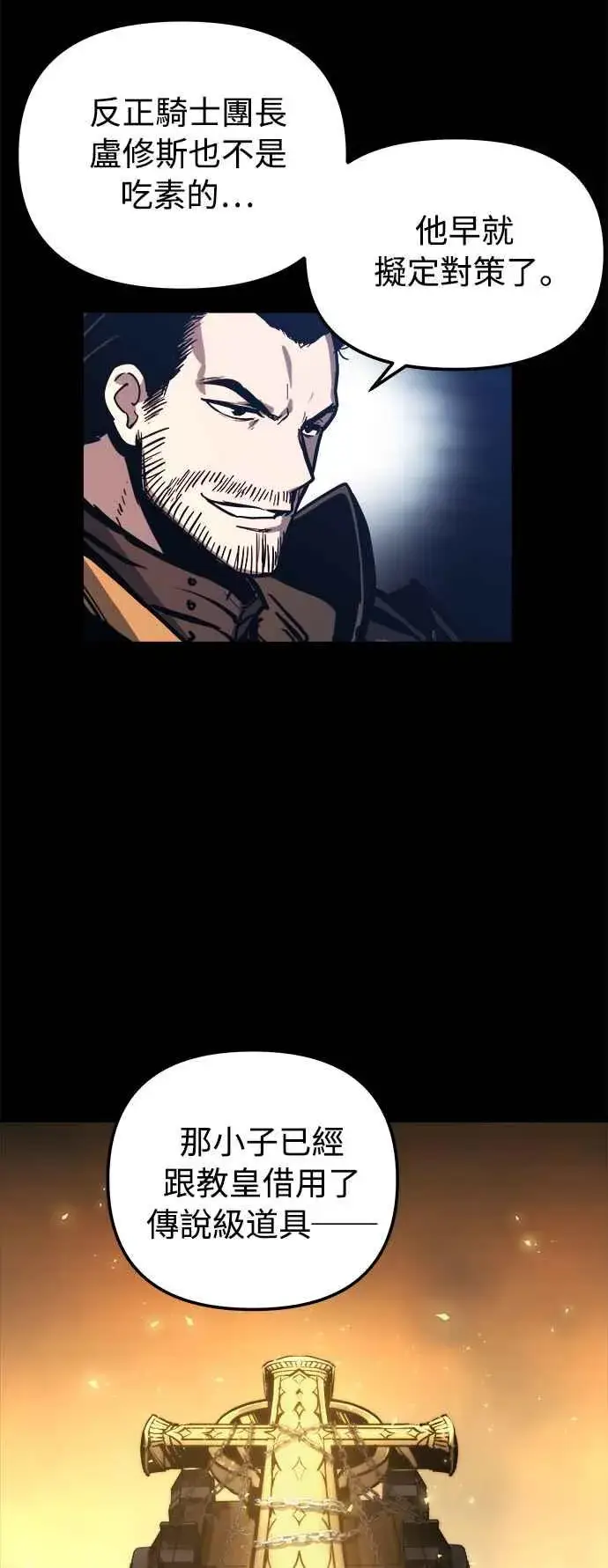 漫画《斗神转生记》��23话第5张图