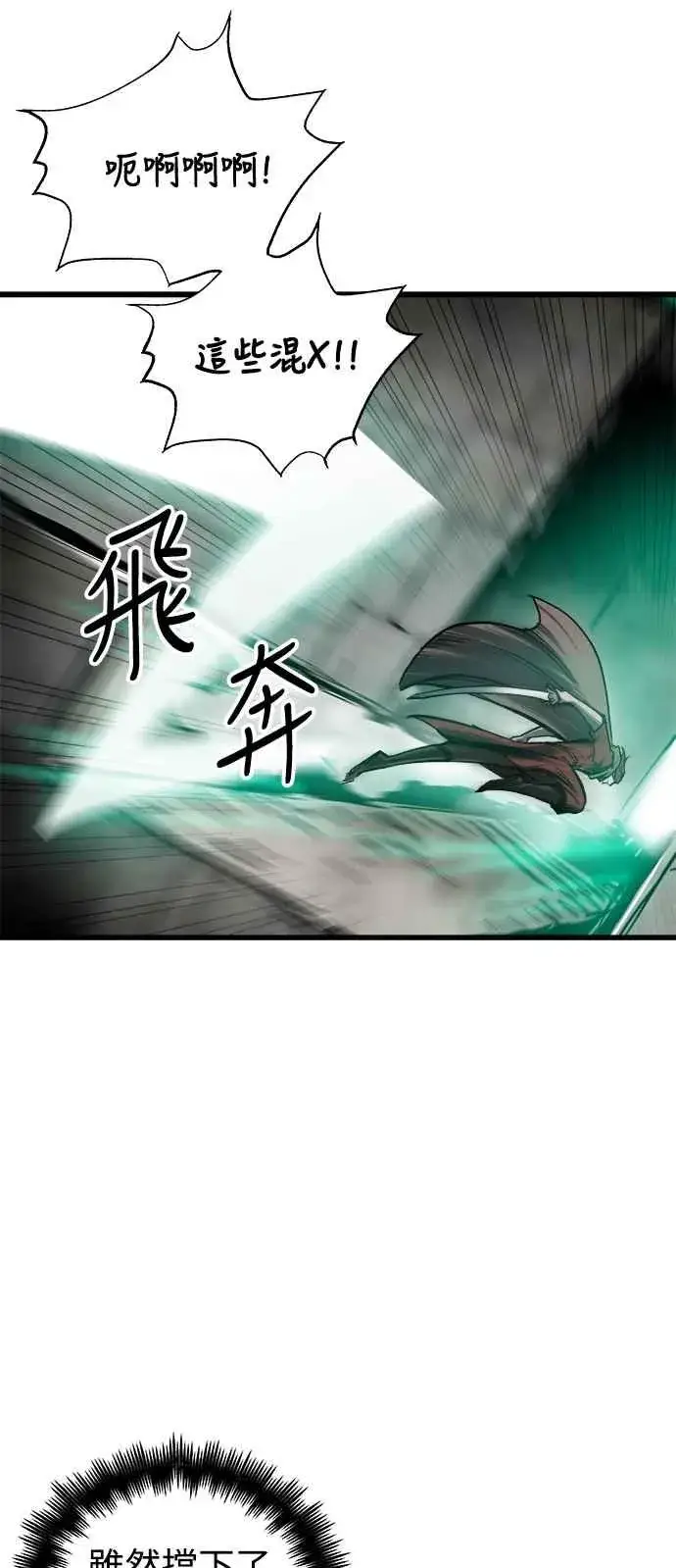 漫画《斗神转生记》��23话第51张图