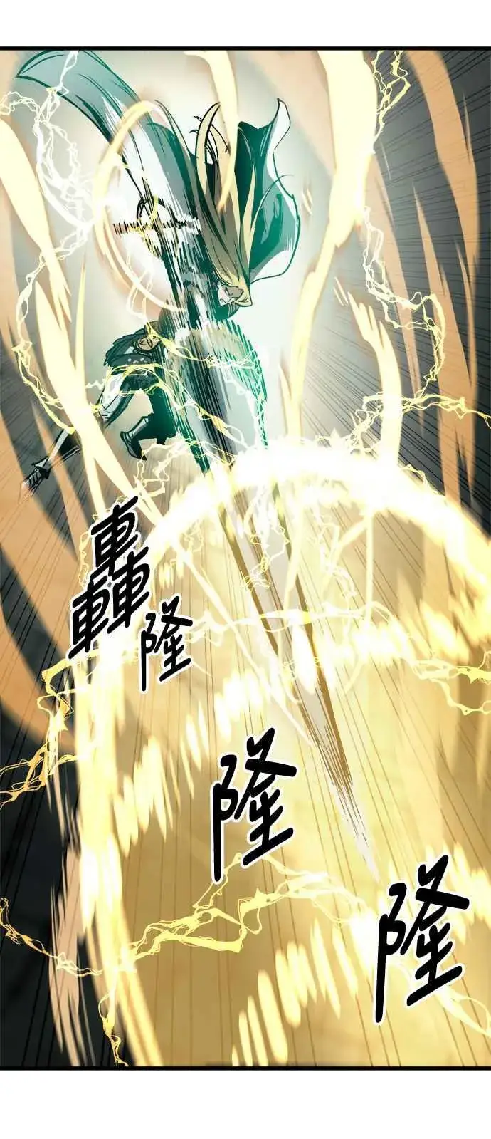 漫画《斗神转生记》��23话第53张图