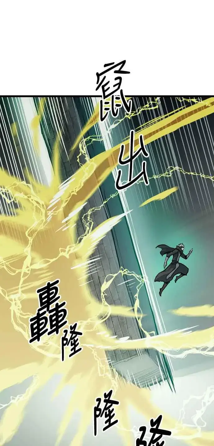 漫画《斗神转生记》��23话第57张图