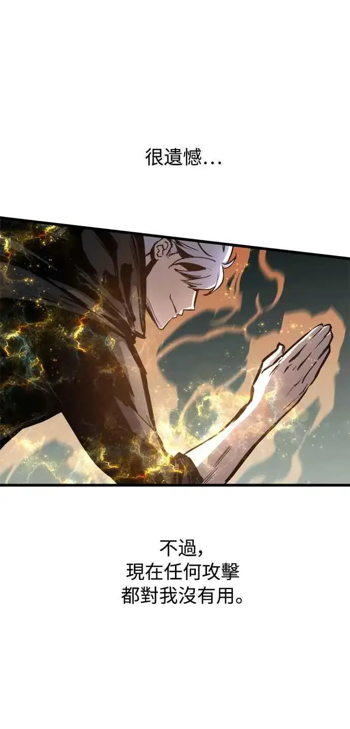 漫画《斗神转生记》��23话第59张图